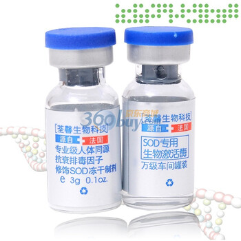 荃馨细胞因子冻干粉 修饰SOD型 3g+3ml/对 （抗衰老抗氧化/清除自由基）