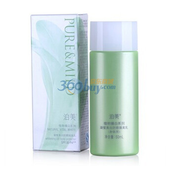 泊美植物臻白系列凝晳菁白防晒隔离乳SPF30 PA