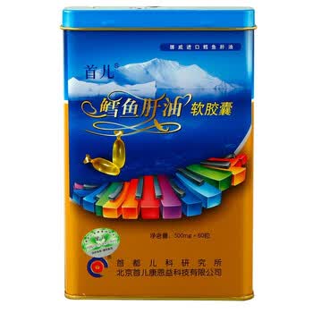 首儿鳕鱼肝油软胶囊 500mg*60粒