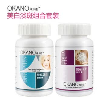 欧卡诺美白套装（欧卡诺胶原蛋白60粒+欧卡诺靓丽因子60粒）