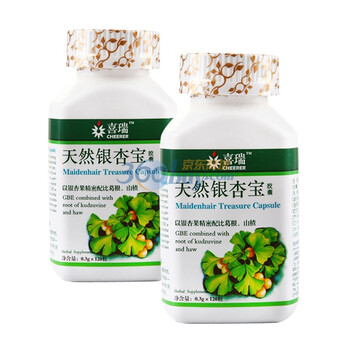 喜瑞天然银杏宝胶囊（降血脂，降血压）300mg*120粒 两瓶装