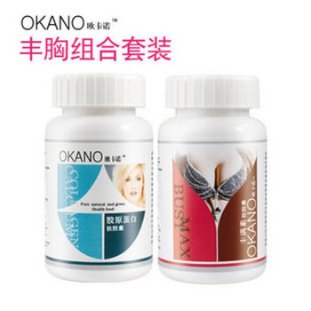 欧卡诺超值丰胸组合60粒+60粒（欧卡诺丰满素软胶囊*欧卡诺胶原蛋白软胶囊）