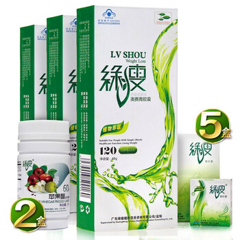 [抗药型]绿瘦 奥赛青 体质调理(3盒)+玉人减肥胶囊(1盒)+苹果醋压片糖果(2盒)