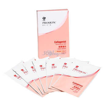 普若诗兰雅Proskin胶原蛋白舒缓抗皱眼贴7*1.25g