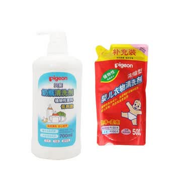 贝亲奶瓶清洗剂700ml+贝亲浓缩型衣物清洗剂500mlMA04+MA02