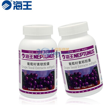 海王 葡萄籽素软胶囊 皮肤保健 美容 150粒*2瓶