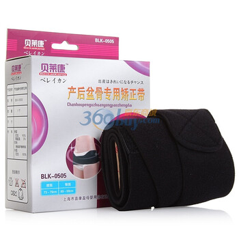 贝莱康产后盆骨收紧矫正带BLK-0505 均码
