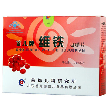 首儿维铁咀嚼片 1.3g*20片