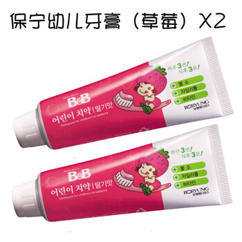 韩国BB保宁儿童牙膏专业设计可吞咽--草莓味 BY10-04 2盒装