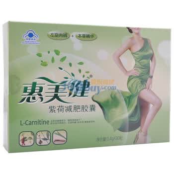 惠美健紫荷减肥胶囊0.4g*80粒