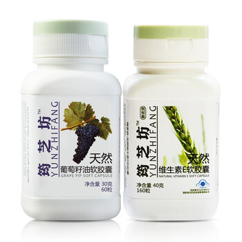 筠芝坊 天然维生素E160粒软胶囊+葡萄籽油60粒软胶囊