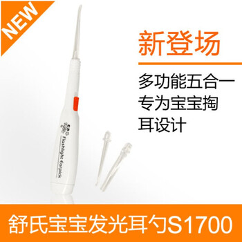 舒氏宝宝发光耳勺S1700