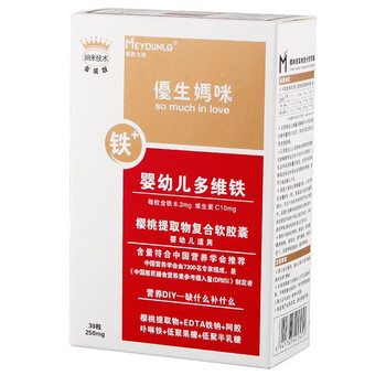 优生妈咪婴幼儿多维铁软胶囊（樱桃提取）30粒