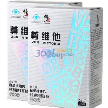 修正合圣维他片（成人复合维生素）60片*2瓶