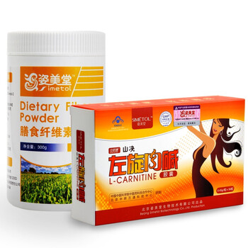姿美堂中研通牌山决左旋肉碱36粒+膳食纤维素300g