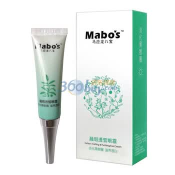 马应龙八宝融瑕透皙眼霜 去黑眼圈美白 15g装