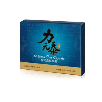 力元泰胶囊(枸杞桑葚胶囊)(2粒装)