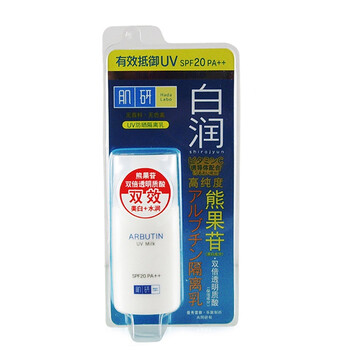 曼秀雷敦肌研白润UV防晒隔离乳30g 隔离霜 祛斑 补水 美白