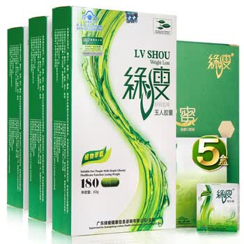 [压力型]绿瘦 玉人减肥胶囊(3盒)+轻脂蜜超泰口服液(1盒)+减肥茶 轻盈丽人装(5盒)