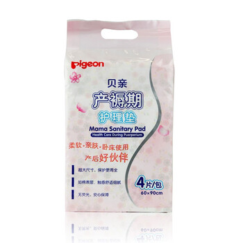 贝亲pigeon产妇/产褥期护理垫 60*90cm XA216 2包