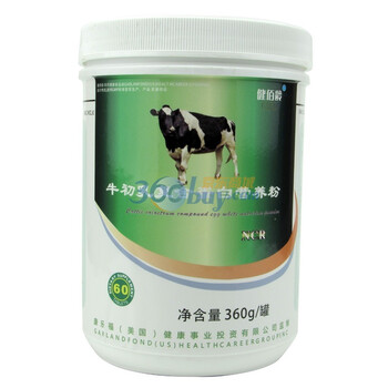 健佰龄牛初乳复合蛋白营养粉(360g) 牛初乳/改善免疫力JB0003