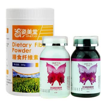 姿美堂花漾胶原蛋白胶囊日夜2瓶装 45粒/盒+膳食纤维素300g