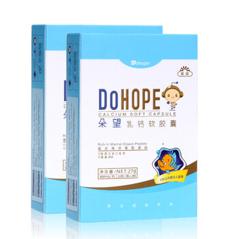 朵望 普装乳钙软胶囊2盒装 （6岁以内宝宝适用）