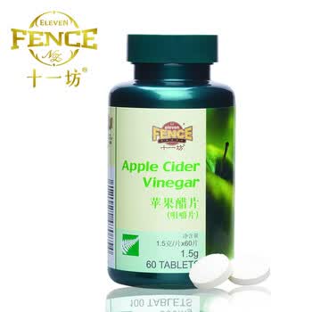 新西兰十一坊苹果醋片(咀嚼片) 1500mg×20片 赠品