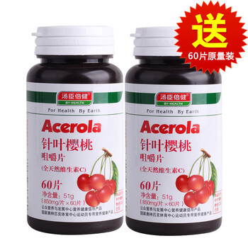 汤臣倍健 针叶樱桃咀嚼片 VC 维生素C 850mg/片×60片