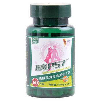 泰尔维亭 超级P57 蝴蝶亚食用仙人掌浓缩片0.5g*60片