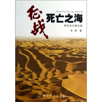 0/牟书令/石油工业出版社/图书音像,图书,文学,纪实文学-易购图书比价