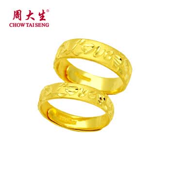 <em>周大生</em> 2013新款 黄金<em>戒指</em> love字母【图片 价格
