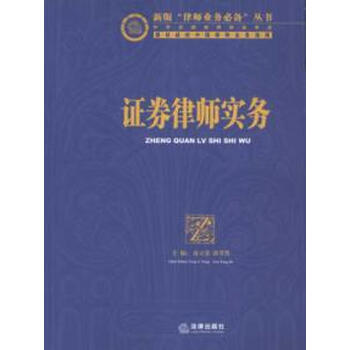 证券从业资格证_证券律师的收入
