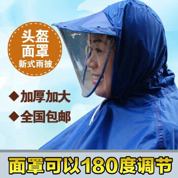 
                                        雨翔新型头盔式面罩雨披雨衣单人双人电瓶车电动车摩托车自行车雨披雨衣加厚牛津布 / 单人加大电动车-桃红 XXL                