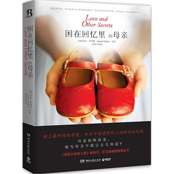 困在回忆里的母亲--世上最纠结的母爱,令万千读