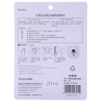 茶花 粘钩 方型五金强力挂钩 2910 2支装