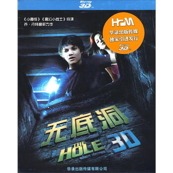 无底洞(3D蓝光 BD) - 电影 - 影视 - 京东JD.CO