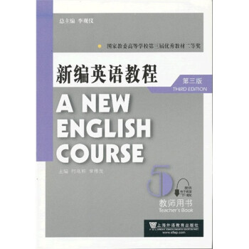 新编英语教程(第三版)教师用书 5(附电子教案)