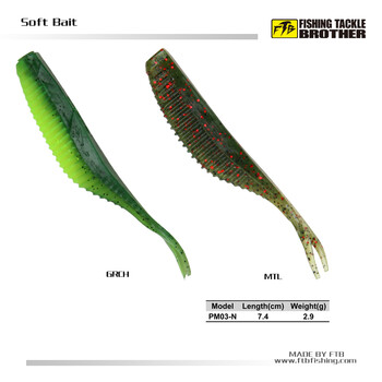 FTB路亚软饵、软虫、假饵--PM03 GRCH【图