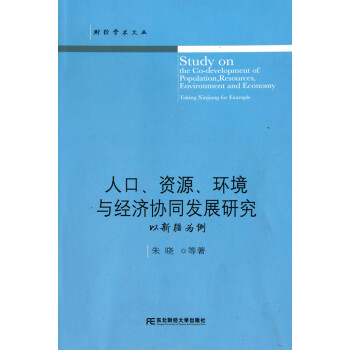 社会学人口学院_人口资源环境社会学