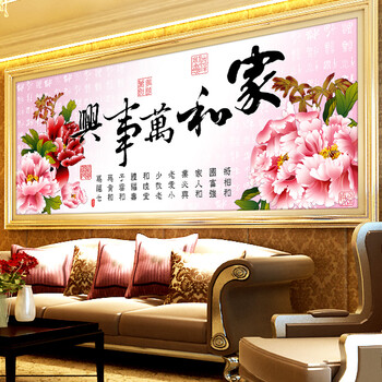 
                                        芙林达 5D魔方钻钻石画3D十字绣新款客厅大画精准印花家和万事兴十字绣牡丹花钻石绣贴钻画 钻石画 魔方钻150*65cm                