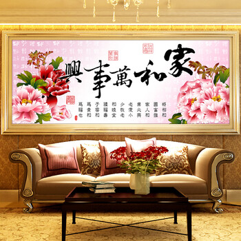 
                                        芙林达 5D魔方钻钻石画3D十字绣新款客厅大画精准印花家和万事兴十字绣牡丹花钻石绣贴钻画 钻石画 魔方钻150*65cm                