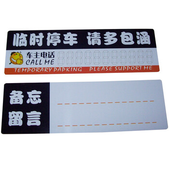 ... 电话广告_挪车电话模板文艺_114电话挪车 - 黑马素材