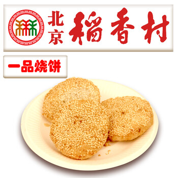 京特产 北京稻香村糕点 正宗北京三禾稻香村美