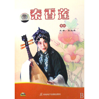 DVD豫剧秦香莲