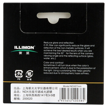 雷盟（ILLIMON） Digital NDX(2-400) 67mm 无级可调专业减光滤镜