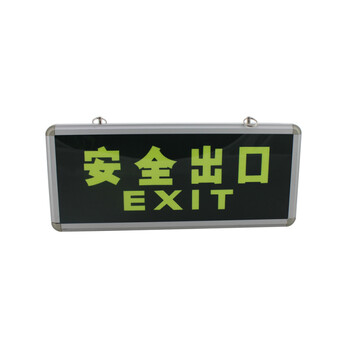 夜光安全标志牌(自发光)消防应急标志灯