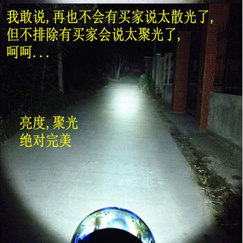 摩托车总成改装灯 外置防水 可调远近光 超亮摩