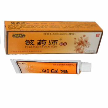正品源盛堂皮药师软膏新铍药师软膏皮炎癣瘙痒脚气乳膏 买5送1