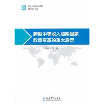 虐杀陷阱_中等收入陷阱 研究